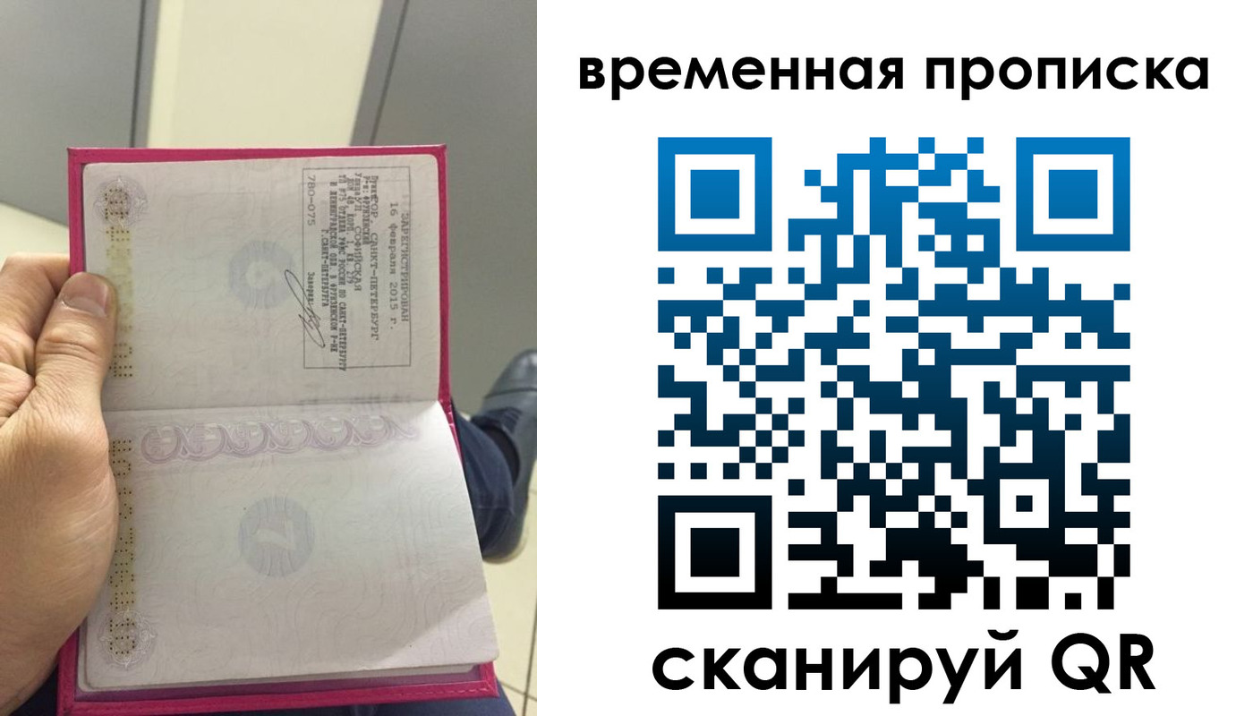 миграционный учет в Пермском крае