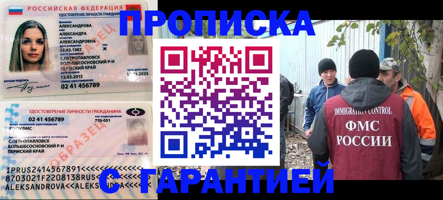 временная регистрация 2025 в Пермском крае